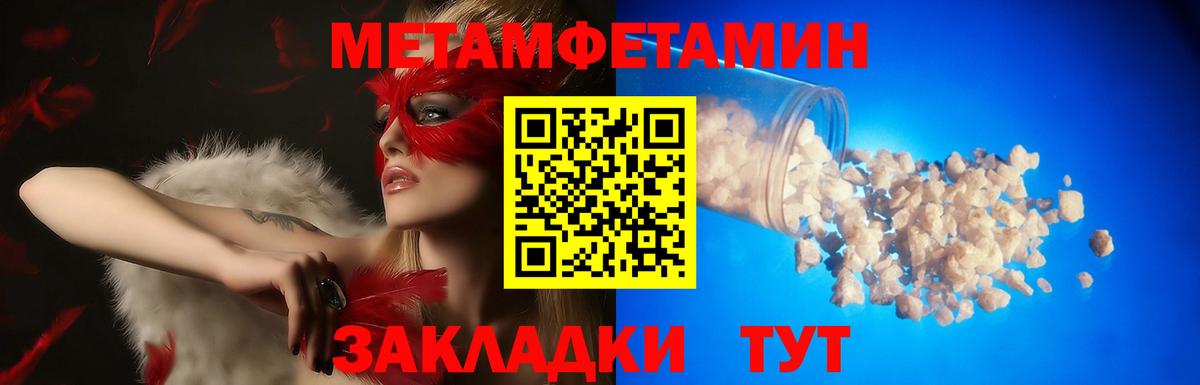 АМФЕТАМИН Розовый  АМФЕТАМИН  Зима  площадка как зайти  Вход с VPN 