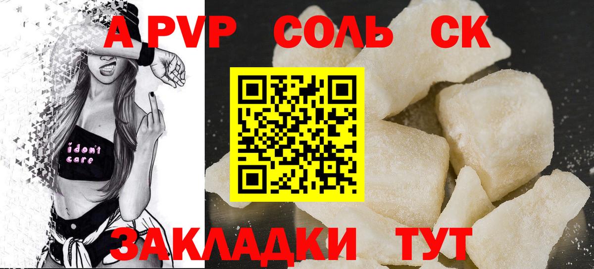Alpha-PVP VHQ  Alpha-PVP VHQ  Вход с VPN  A-PVP  Зима  A-PVP мука 