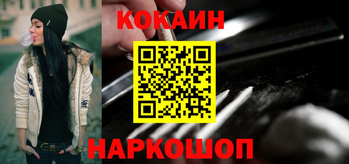Кокаин 97% Зима