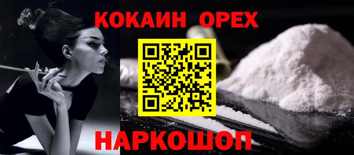 Зима  купить закладку  Кокаин Перу  Вход с VPN  КОКАИН VHQ  Кокаин 