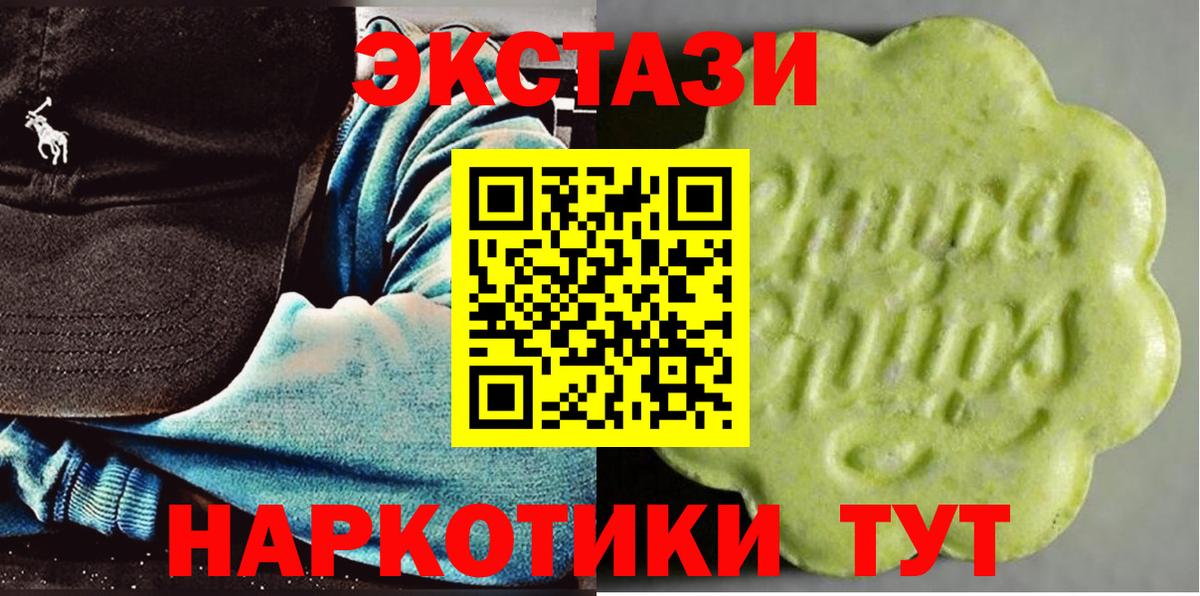 Ecstasy  ЭКСТАЗИ MDMA  Вход с VPN  Зима 