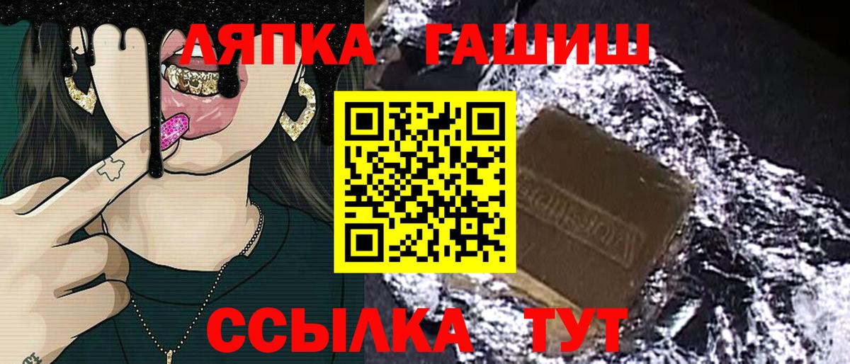 Зима  ГАШ  Вход с VPN  ГАШИШ VHQ 