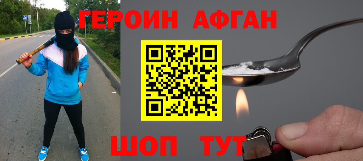 ГЕРОИН Heroin  ГЕРОИН  Зима  Вход с VPN 