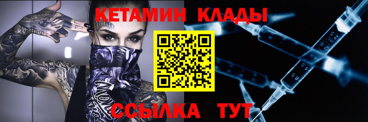 Кетамин VHQ  гидра зеркало  Вход с VPN  Зима  darknet какой сайт  КЕТАМИН VHQ 