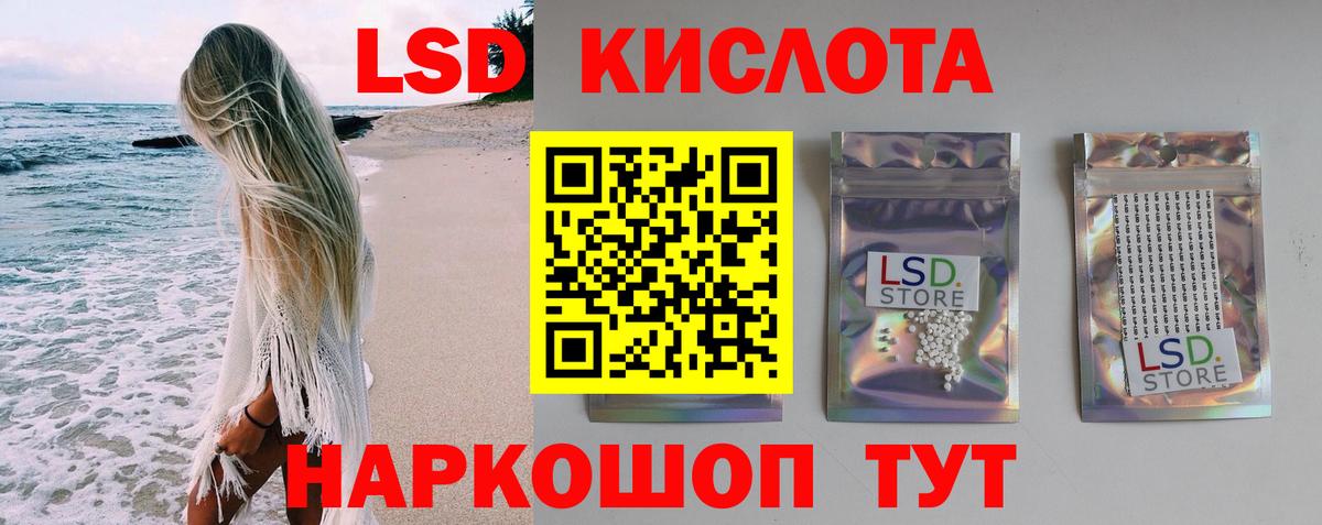 Зима  Лсд 25 экстази ecstasy  Вход с VPN 