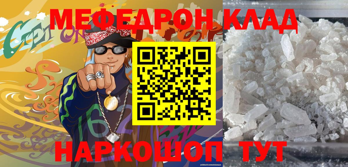 Меф кристаллы Зима