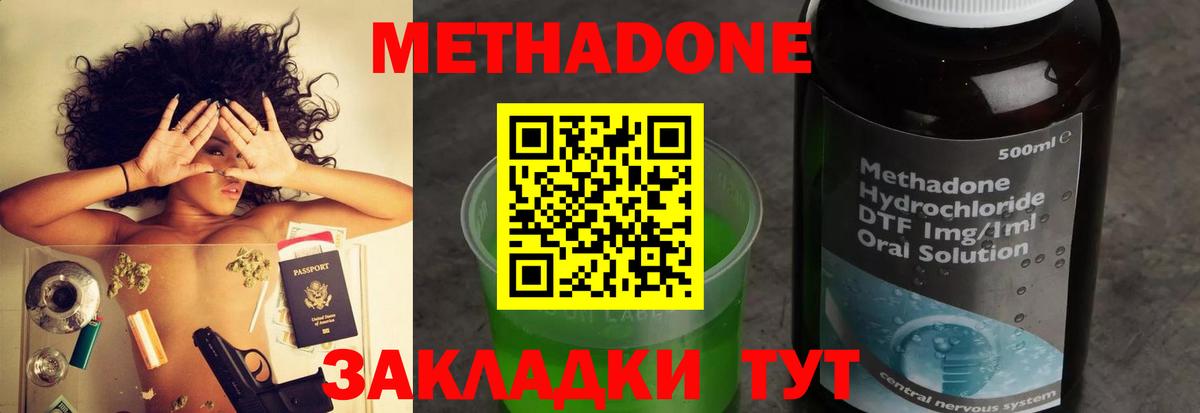 МЕТАДОН кристалл  Вход с VPN  Зима  Метадон VHQ 