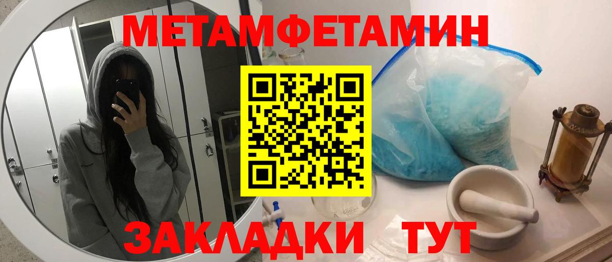 Зима  Метамфетамин Methamphetamine  Вход с VPN  Метамфетамин Methamphetamine 