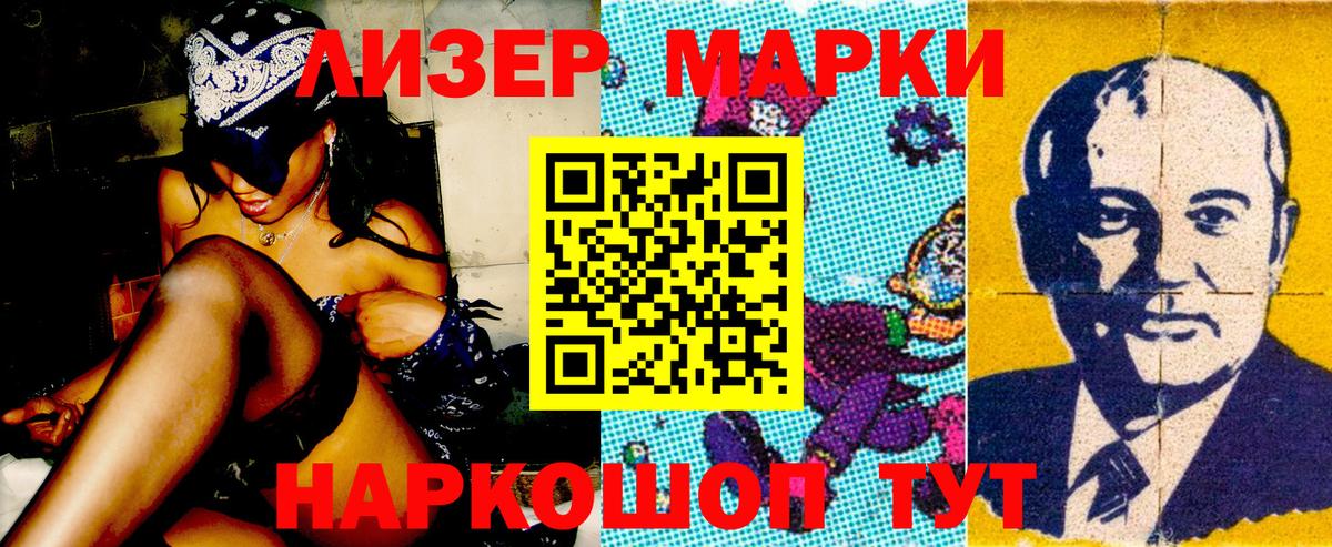 Наркотические марки 1,8мг Зима